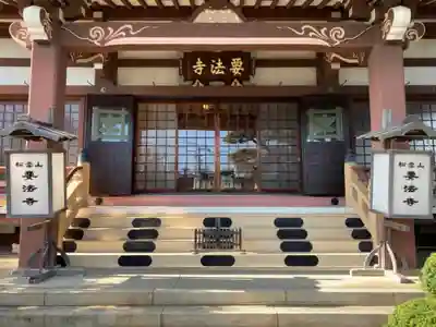 要法寺の本殿・本堂