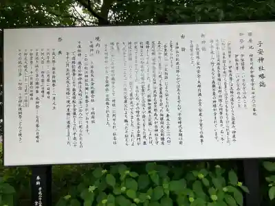 子安神社の{uncategorized: "未分類", other: "その他", undefined: "問題あり", building: "その他建物", grave: "お墓", sacred_gate: "鳥居", guardian: "狛犬", statue: "像", buddha: "仏像", history: "歴史", nature: "自然", garden: "庭園", animal: "動物", pagoda: "塔", temizu: "手水舎", mountain_gate: "山門・神門", sanctuary: "本殿・本堂", subordinate: "末社・摂社", art: "芸術", scenery: "景色", jizo: "地蔵", ema: "絵馬", goshuin: "御朱印", omikuji: "おみくじ", items: "授与品その他", amulet: "お守り", goshuincho: "御朱印帳", eats: "食事", festival: "お祭り", votive_dance: "神楽", shichigosan: "七五三参", wedding: "結婚式", experience: "体験その他", initially: "初詣", around: "周辺", anti_infection: "感染症対策"}