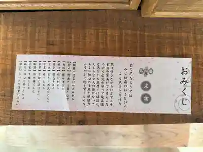 武甕槌神社(岩手県)
