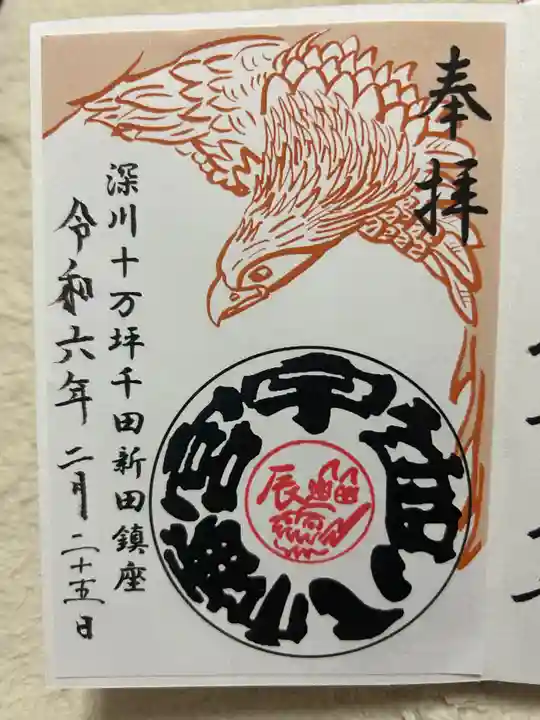 宇迦八幡宮(東京都)