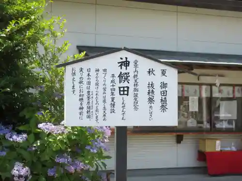 倉賀野神社の建物その他