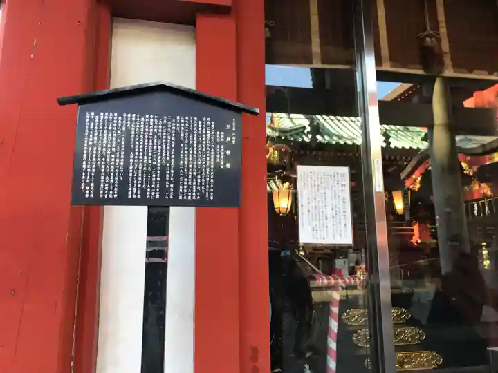 神田神社(神田明神)の歴史