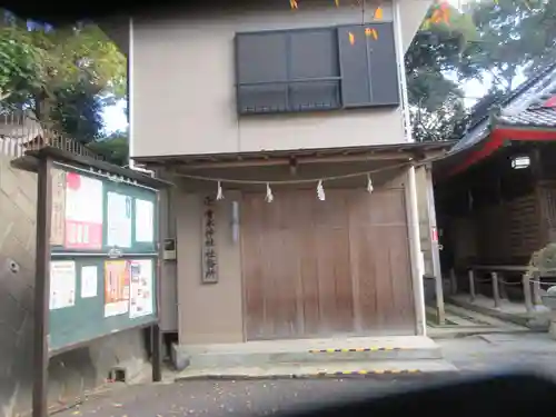 青木神社(神奈川県)
