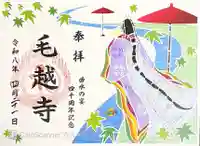 毛越寺(岩手県)