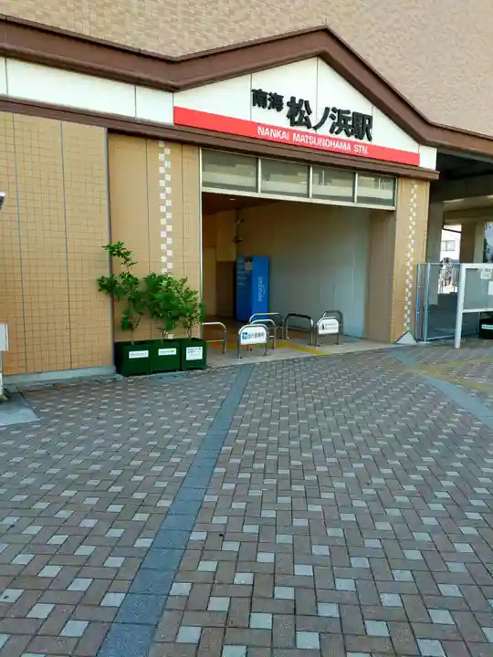 蓮華寺(大阪府)