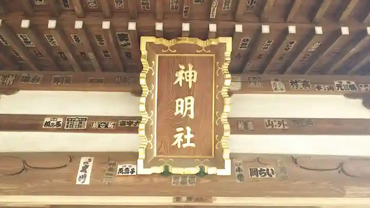 上連雀神明社のその他建物