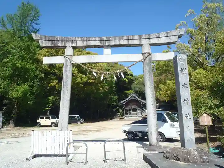 樹木神社(愛知県)