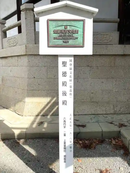 斑鳩寺(兵庫県)