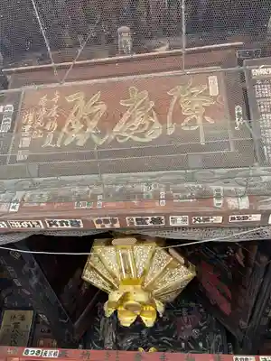 総願寺の本殿・本堂