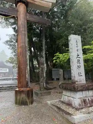 土佐神社の{uncategorized: "未分類", other: "その他", undefined: "問題あり", building: "その他建物", grave: "お墓", sacred_gate: "鳥居", guardian: "狛犬", statue: "像", buddha: "仏像", history: "歴史", nature: "自然", garden: "庭園", animal: "動物", pagoda: "塔", temizu: "手水舎", mountain_gate: "山門・神門", sanctuary: "本殿・本堂", subordinate: "末社・摂社", art: "芸術", scenery: "景色", jizo: "地蔵", ema: "絵馬", goshuin: "御朱印", omikuji: "おみくじ", items: "授与品その他", amulet: "お守り", goshuincho: "御朱印帳", eats: "食事", festival: "お祭り", votive_dance: "神楽", shichigosan: "七五三参", wedding: "結婚式", experience: "体験その他", initially: "初詣", around: "周辺", anti_infection: "感染症対策"}