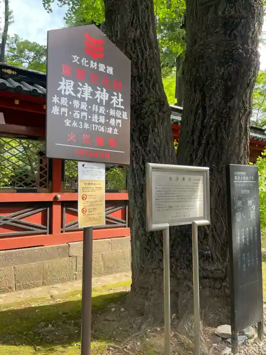 根津神社の{uncategorized: "未分類", other: "その他", undefined: "問題あり", building: "その他建物", grave: "お墓", sacred_gate: "鳥居", guardian: "狛犬", statue: "像", buddha: "仏像", history: "歴史", nature: "自然", garden: "庭園", animal: "動物", pagoda: "塔", temizu: "手水舎", mountain_gate: "山門・神門", sanctuary: "本殿・本堂", subordinate: "末社・摂社", art: "芸術", scenery: "景色", jizo: "地蔵", ema: "絵馬", goshuin: "御朱印", omikuji: "おみくじ", items: "授与品その他", amulet: "お守り", goshuincho: "御朱印帳", eats: "食事", festival: "お祭り", votive_dance: "神楽", shichigosan: "七五三参", wedding: "結婚式", experience: "体験その他", initially: "初詣", around: "周辺", anti_infection: "感染症対策"}