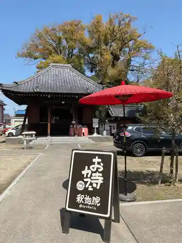 釋迦院(愛知県)