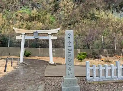 玉川洞窟観音の鳥居