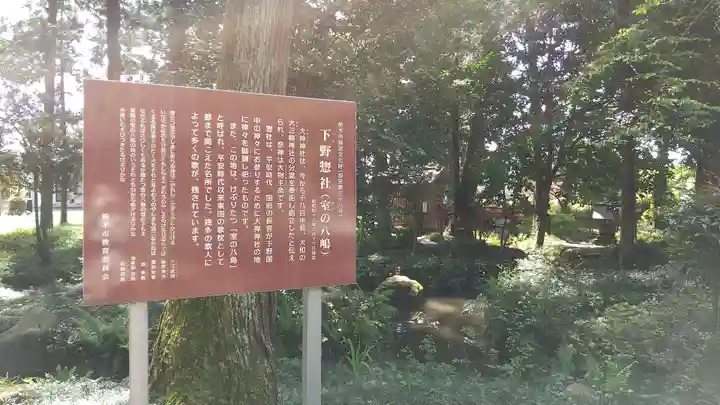 大神神社(栃木県)