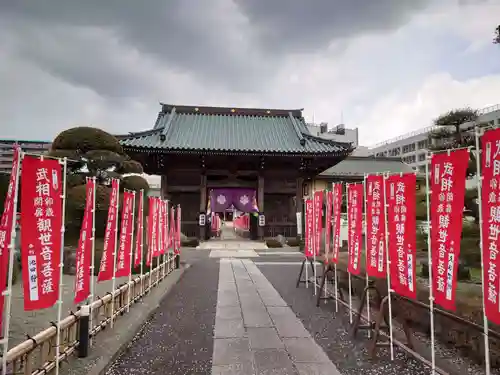 宗保院(東京都)