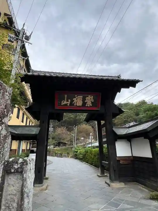 安楽寺(長野県)
