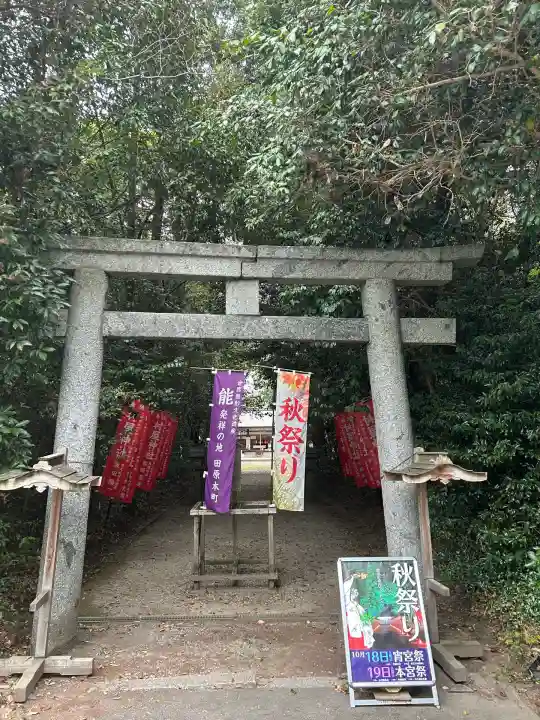 村屋坐弥冨都比売神社(奈良県)