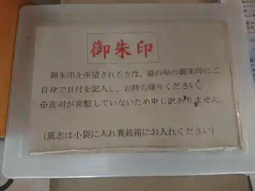 諏訪神社のその他建物