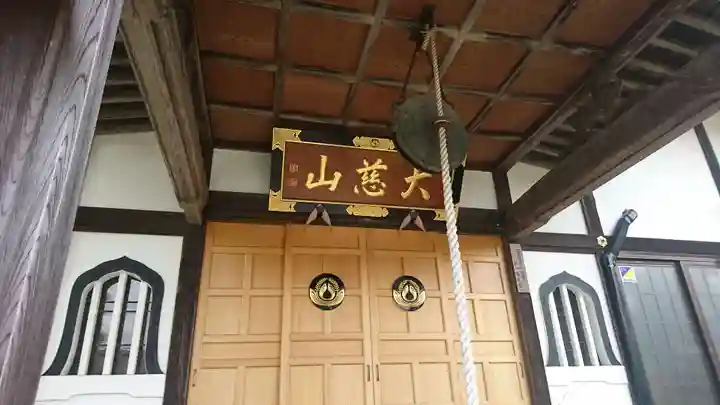 祥雲寺(岩手県)