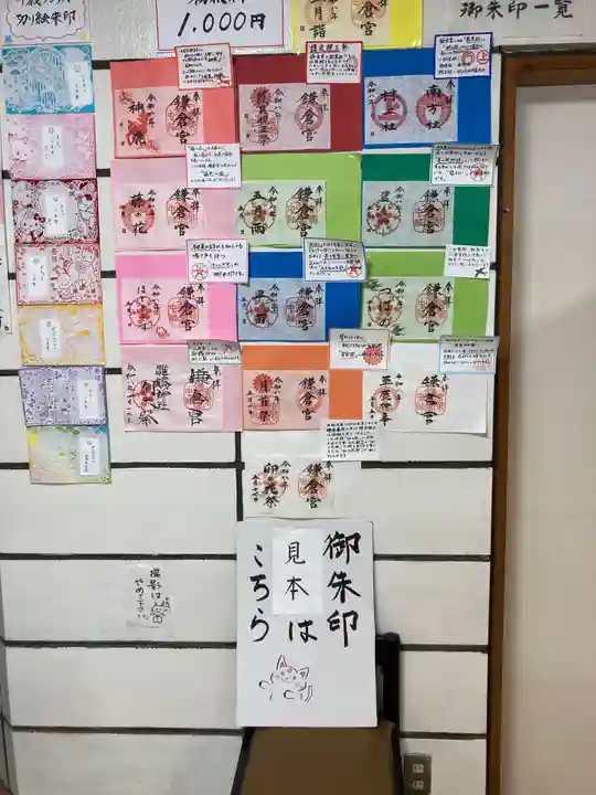 鎌倉宮(神奈川県)