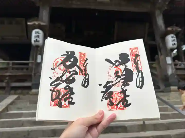 華厳寺(岐阜県)