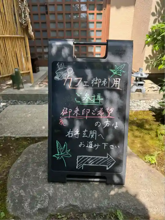 普賢寺(東京都)