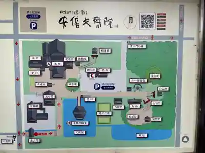 安倍文殊院 (奈良県)