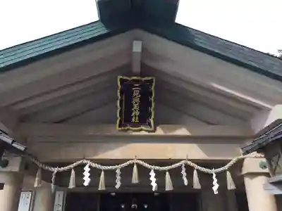 二見興玉神社の本殿・本堂