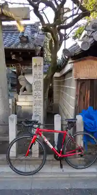 霊光殿天満宮(京都府)