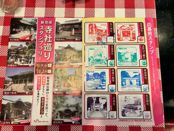 前原御嶽神社(千葉県)