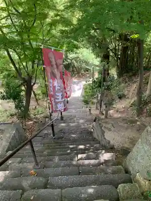 椎尾山薬王院(茨城県)
