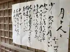 月山神社(岩手県)