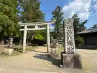 手向山八幡宮(奈良県)
