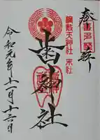 歯神社(大阪府)