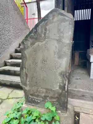 薬王寺(東京都)