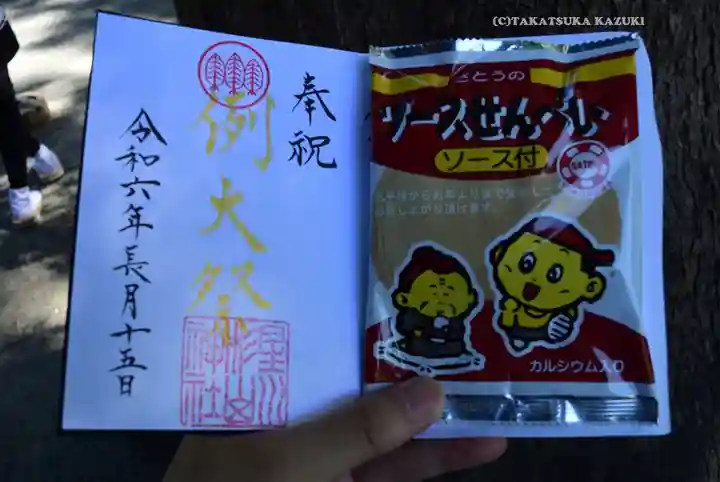 星川杉山神社(神奈川県)