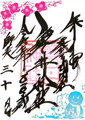 磐井神社(東京都)