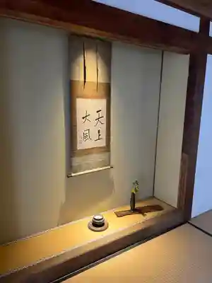 恵林寺のその他建物