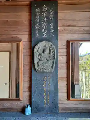 延命寺(埼玉県)