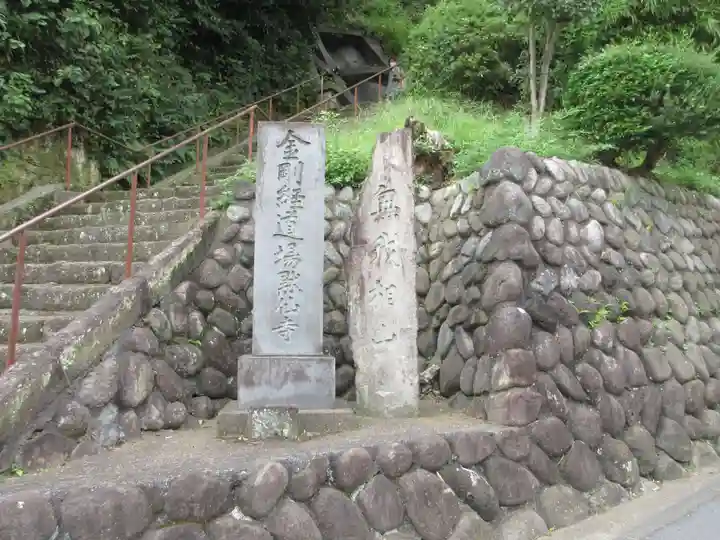 黙仙寺のその他建物
