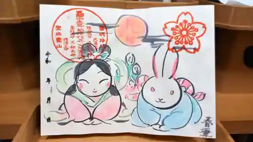 霊明神社の御朱印