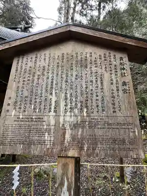貴船神社奥宮(京都府)