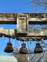 劔山神社(徳島県)