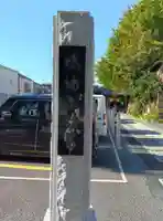 橋場寺不動院(橋場不動尊)(東京都)