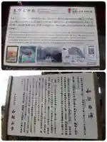 玉津島神社(和歌山県)