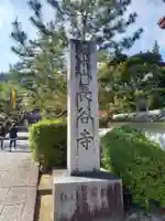 長谷寺(奈良県)