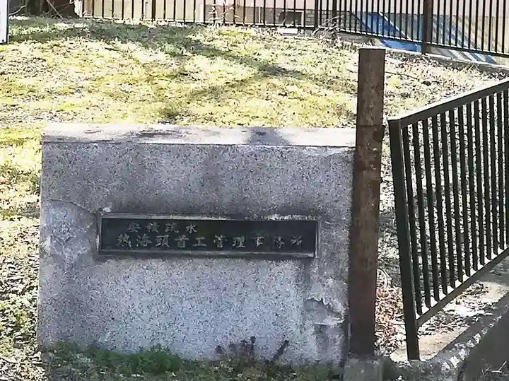 安積疎水神社のその他建物