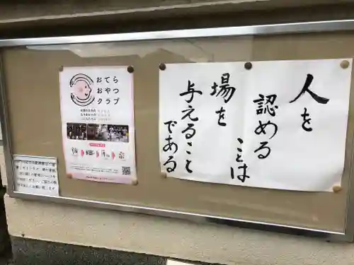 安養寺のその他建物