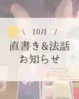 金城寺(富山県)