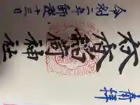 呑香稲荷神社(岩手県)